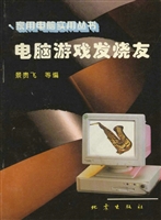 电脑游戏发烧友