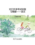 对口升学考试总复习精