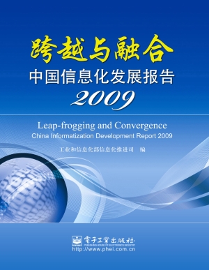 跨越与融合——中国信