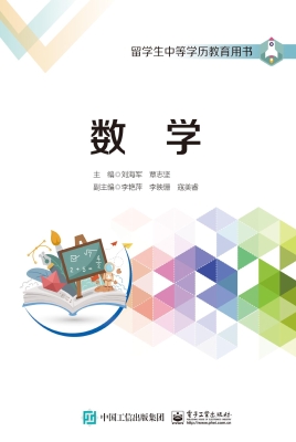 数学