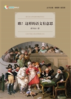 瞧！这样的语文有意思