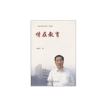 情在教育