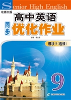 高中英语同步优化作业