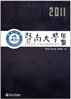 暨南大学出版社年鉴（20