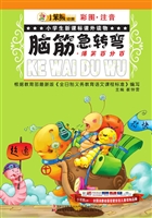 脑筋急转弯·爆笑百分