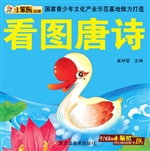 小笨熊早教必备——看