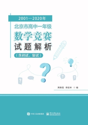 2001—2020年北京市高