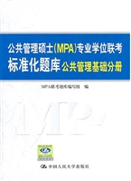 公共管理硕士（MPA）专业