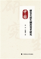中国研究生招生制度变