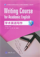 学术英语写作 1