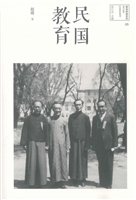 民国教育