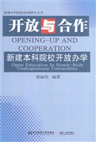 开放与合作——新建本