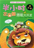 半小时左右脑潜能大开