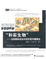 “和实生物”