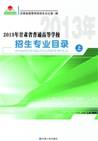 2013年甘肃省普通高等