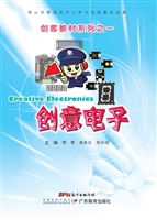 创意电子 1