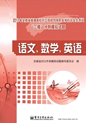 2011年安徽省普通高校