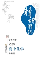 精讲精练·宁夏六盘山