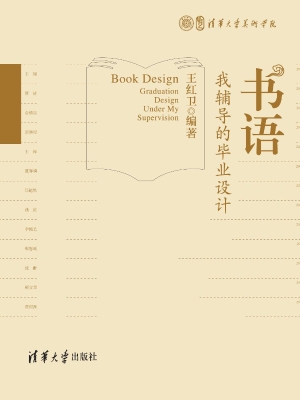 书语——我辅导的毕业