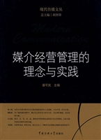 媒介经营管理的理念与