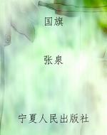 国旗