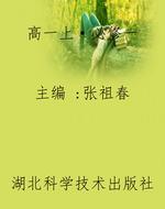 高一上·必修一