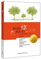 我们因你而改变!