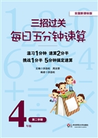 三招过关每日五分钟速