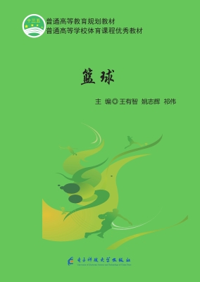 篮球