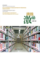 班级激励