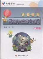 小学语文基础知识综合