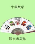 中考数学