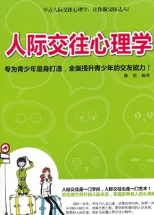 中小学生综合实践活动