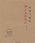 转型与使命——海上文
