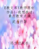 E教文库(教师原创作品