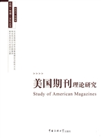 美国期刊理论研究