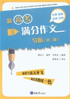 新高考满分作文导航