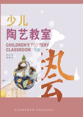 少儿陶艺教室