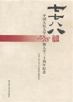 七七八八集