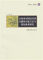 会展业对国民经济贡献