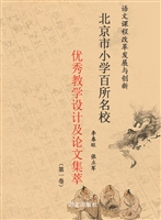 语文课程改革发展与创