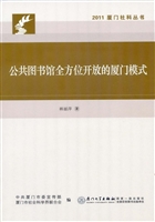 公共图书馆全方位开放