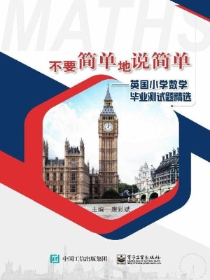 不要简单地说简单——