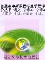 普通高中新课程标准学
