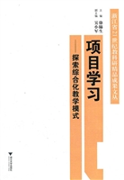 项目学习