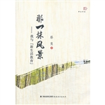 那一抹风景——我与“