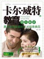 卡尔·威特的教育精华