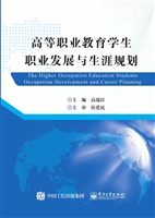 高等职业教育学生职业