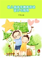 幼儿园音乐教育活动设