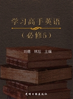 学习高手——英语（必修